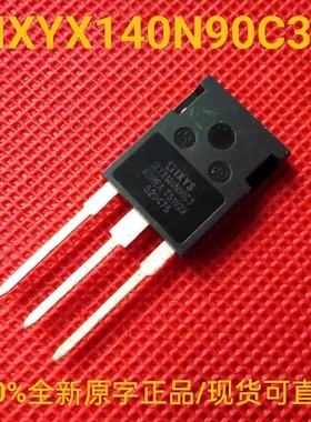 全新正品 IXYX140N90C3 大功率IGBT场效应晶体管140A 900V TO-247