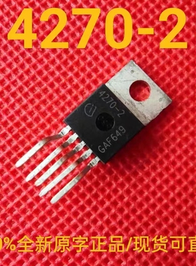 4270-2 全新正品原字 TLE4270-2 稳压三极管