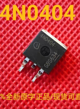 IPB80N04S4-04 IPB120N04S4-04 全新正品原字 4N0404 场效应管