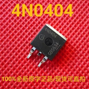 IPB80N04S4-04 IPB120N04S4-04 全新正品原字 4N0404 场效应管