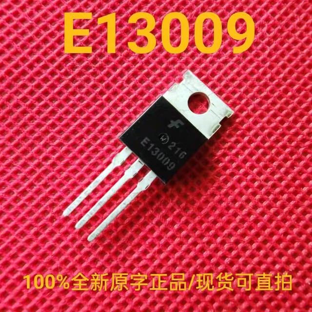 E13009 全新正品原字 高压快速开关三极管 12A 700V TO-220