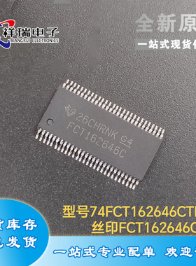 原装进口 CY74FCT162646CTPVC 丝印 FCT162646C SSOP56总线收发器