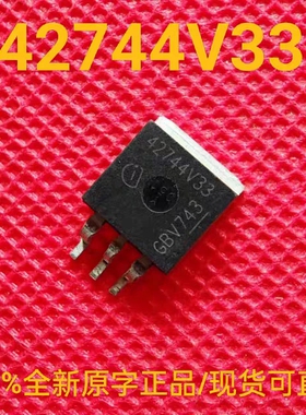 TLE42744GV33 全新正品原字 42744V33 进口厂家中功率贴片稳压管