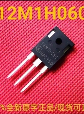 IMW120R060M1H 全新 12M1H060 碳化硅场效应管 1200V 36A 60mΩ