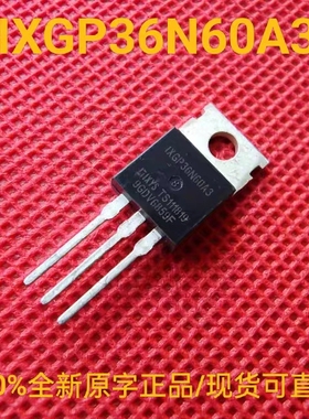 全新正品 IXGP36N60A3 直插IGBT场效应三极管 36A 600V TO-220