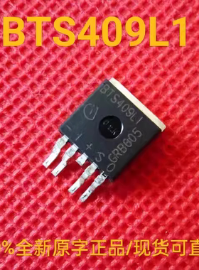 全新正品 BTS409L1 BTS409 TO-263 负载驱动芯片智能高压电源开关