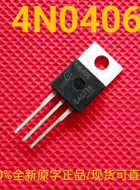 IPP70N04S4-06 全新正品原字 4N0406 场效应三极管 TO-220封装