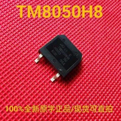 全新正品 TM8050H8 TM8050H-8D3 可控硅晶闸管 80A 800V TO-268