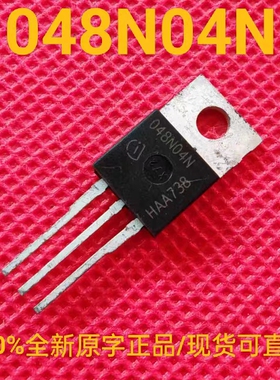 IPP048N04NG 全新正品原字 048N04N 场效应三极管