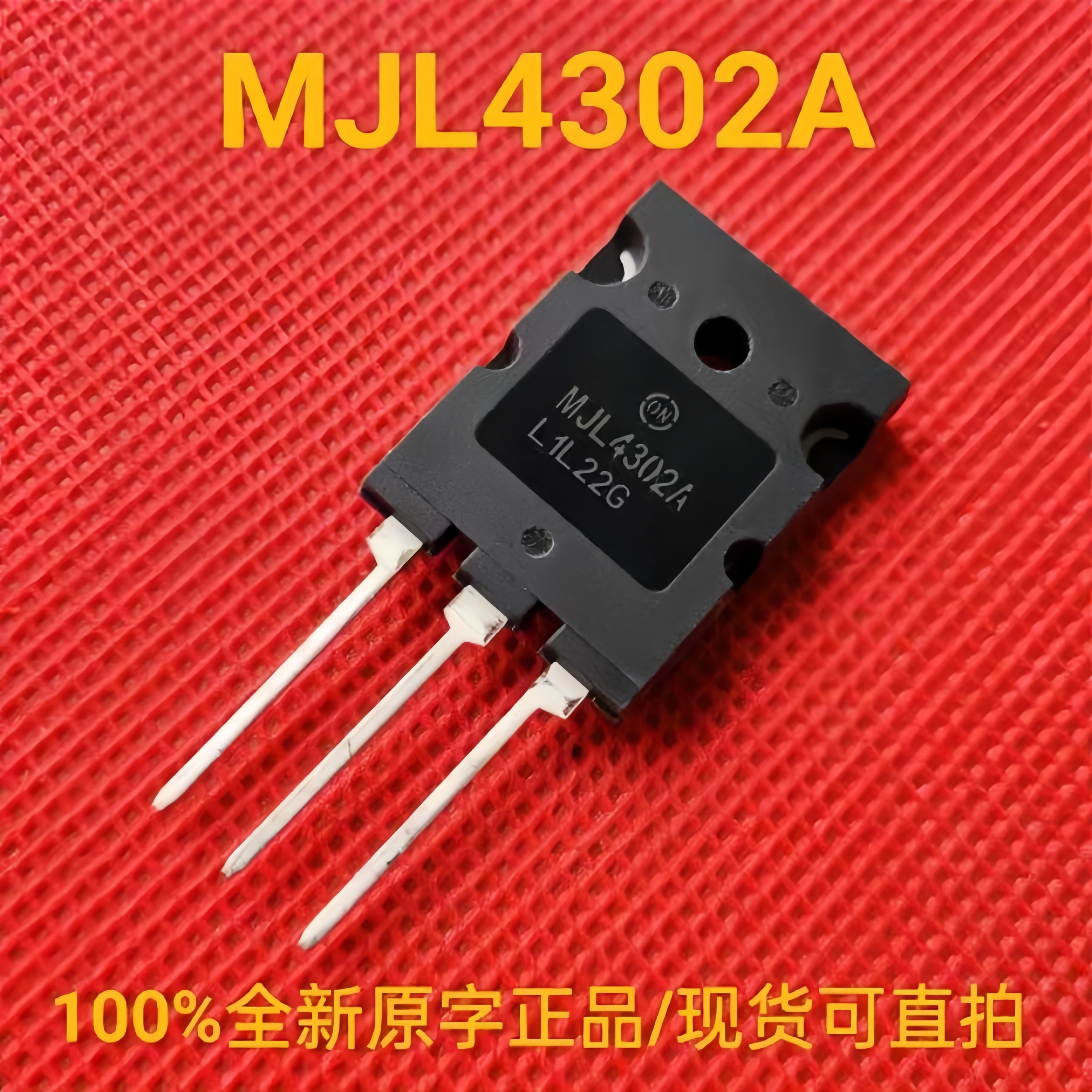 全新正品 MJL4302A MJL4281A 大功率音响配对晶体管15A 350V 230W