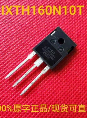 原字正品 IXTH160N10T 大功率场效应管 160A 100V 7.0mΩ TO-247