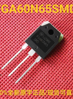全新正品原字 FGA60N65SMD 大功率 IGBT 场效应三极管