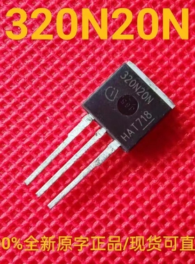 IPI320N20N3G 全新正品 320N20N 场效应管 34A 200V 32mΩ TO-262