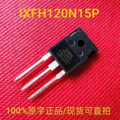 全新正品 IXFH120N15P 大功率场效应三极管 120A150V16mΩ TO-247