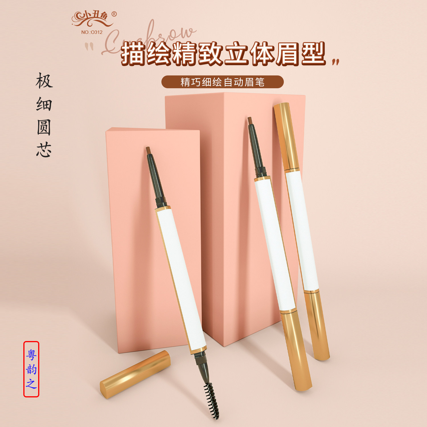小丑鱼眉笔防水防汗不易脱色持久