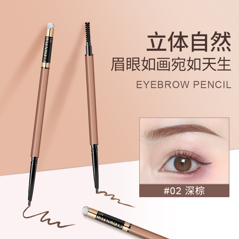 小丑鱼眉笔防水防汗不易脱色持久
