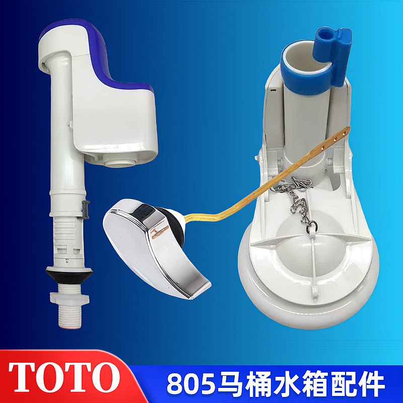TOTO马桶水箱配件 CW805B  座便器进水阀上水器出水阀下水排水阀
