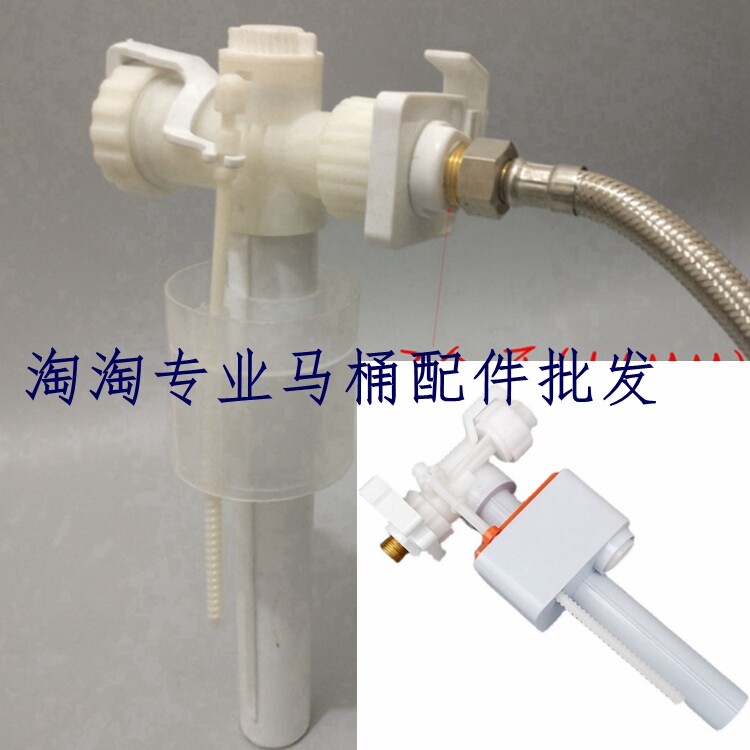 挂壁墙排马桶3分进水阀上水止水