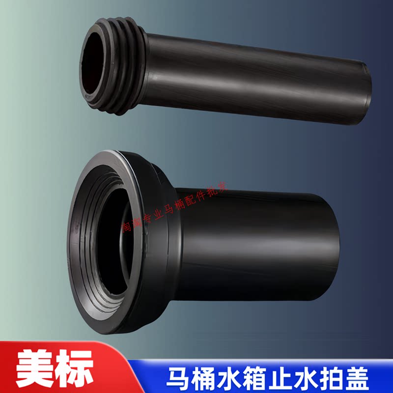 美标挂壁墙排马桶冲进水管排污管