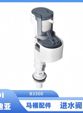 WDI马桶配件老式坐便器水箱B3300进水阀上水器注水阀浮球阀止水阀