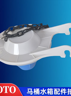 TOTO马桶水箱配件CW703NB 717 704 SW706RB 436 密封下水放水拍盖