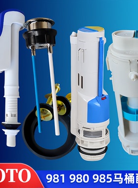 TOTO马桶水箱配件982 980 SW981B CW985上水器进水阀排水阀下水阀