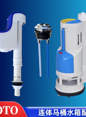 TOTO马桶水箱配件CW166B 195B CW986B进水阀止水排水阀出水阀按钮