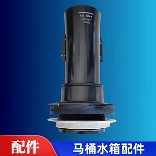 科勒马桶水箱配件4634-W 五级旋风坐便器排水阀下水器 放水出水阀