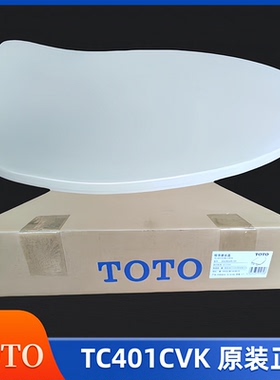 原装TOTO缓降马桶盖CW767 887 982EC CW923 987 988 TC401CVK盖板