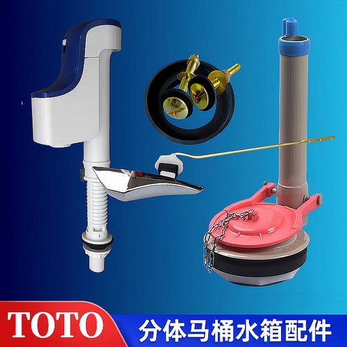 TOTO马桶配件SW804RB进水排水阀