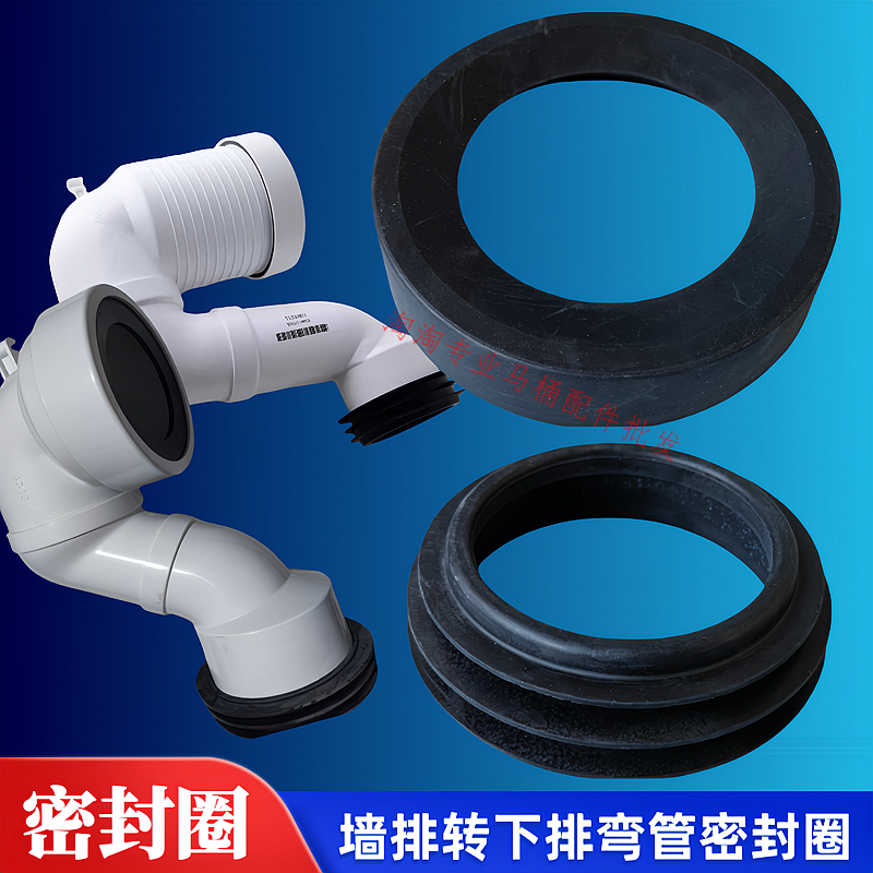 科勒后排马桶配件 墙排转下排排污管密封圈 下水弯管皮套胶圈胶套