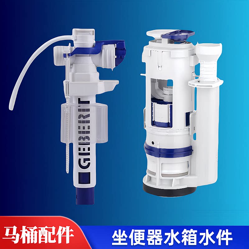 美标马桶水箱配件进水上水排水阀