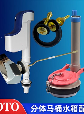 原装TOTO马桶配件 CSW729B CSW728B水箱上水进水阀出水排水阀扳手