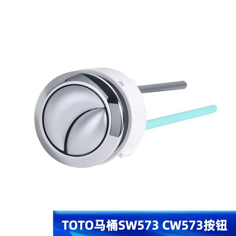 TOTO马桶水箱配件SW573B CW573B冲水按钮座便器排水按键放水开关