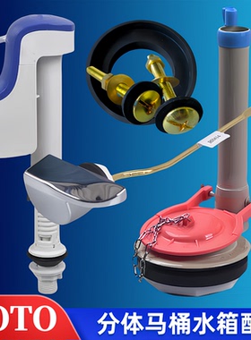 TOTO马桶配件CSW718B 719B 728 729 CW764B排水阀水箱进水阀扳手