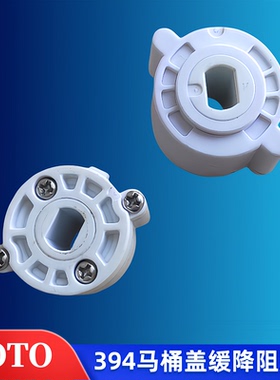 TOTO马桶盖缓降阻尼器CW854 886 SW988B 744 764 TC394盖板缓冲器
