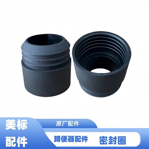 美标蹲便器配件 冲水直管密封圈 下水出水管变径接头胶圈胶套塞子