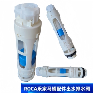 乐家马桶水箱配件排水阀出水下水