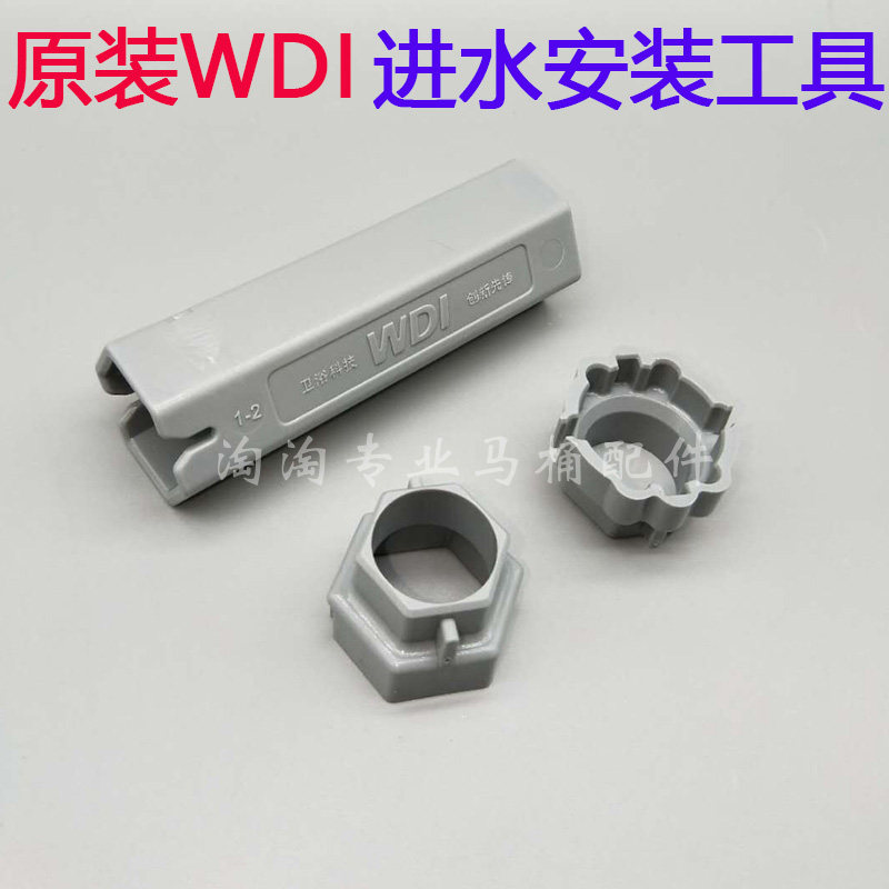 WDI马桶配件进水阀软管快装快拆维修工具上水器狭窄空间拆装神器