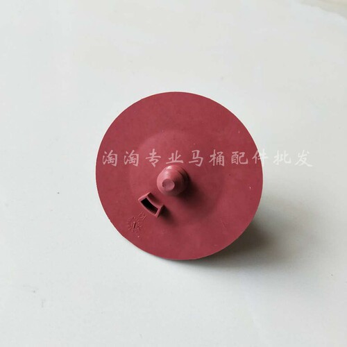 马桶拍盖 3722 3384 坐便器水箱配件 排水阀止水皮塞密封圈封水盖