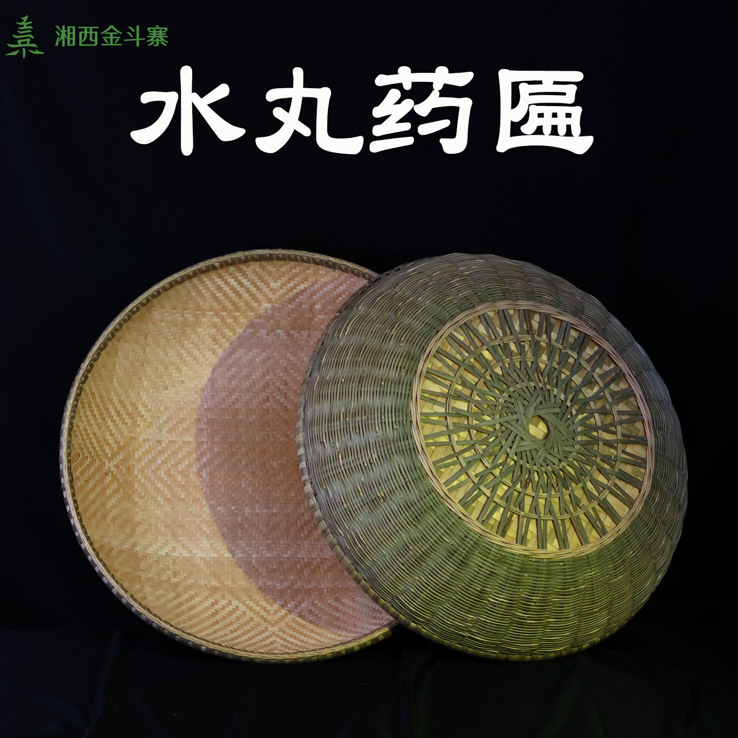 精编水丸药匾用具三层加固加高