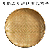 全手工编织有孔米筛竹筛子竹匾竹编簸箕漏筛晒干货饺子帘药匾 包邮