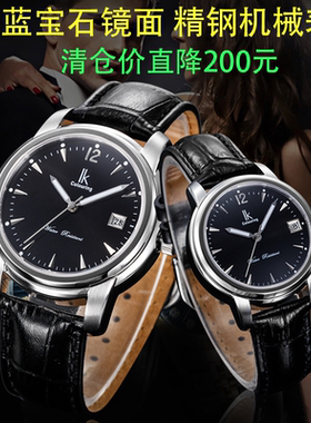 ik阿帕琦精钢机械清仓墙裂推荐