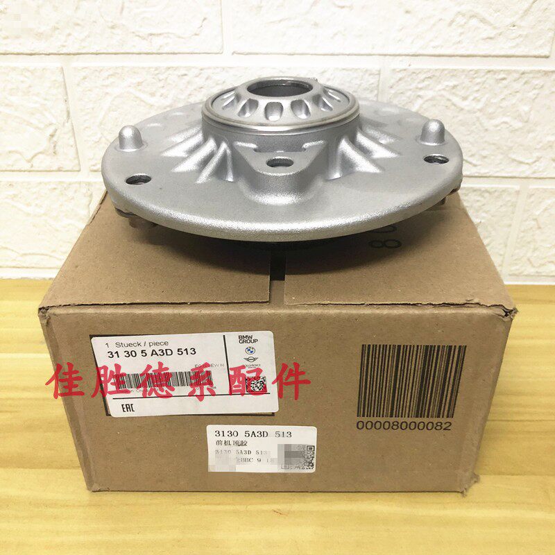 适用于宝马3系F35 F30 320 330 325 328 335前减震器顶胶轴承原装