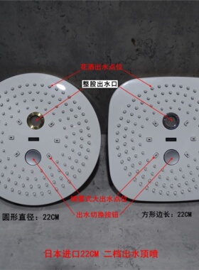 日本进口未使用有轻微划痕 22CM 白色面板二档出水顶喷花洒
