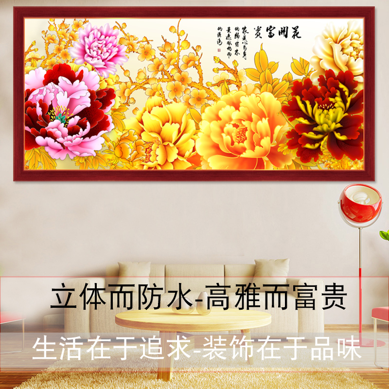 客厅3D自粘墙贴画牡丹国色天香壁画墙贴卧室沙发背墙面贴纸装饰画图片