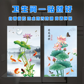 卫生间荷花鲤鱼图九鱼聚财除秽自粘墙贴壁画遮挡防水防污防尘贴画