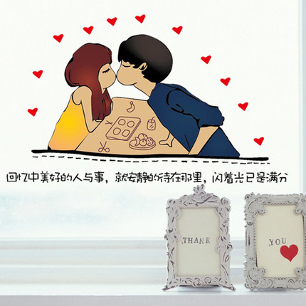 可移除墙贴纸 小人贴 儿童房卡通浪漫卧室床头沙发客厅装饰搞笑贴