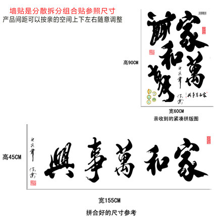 中国风书法夜光贴字 客厅书房装饰电视沙发荧光字墙贴纸 天道酬勤