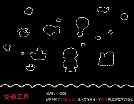 可移除装饰画发光自粘夜光贴荧光自粘墙贴儿童房卧室卡通墙壁贴纸